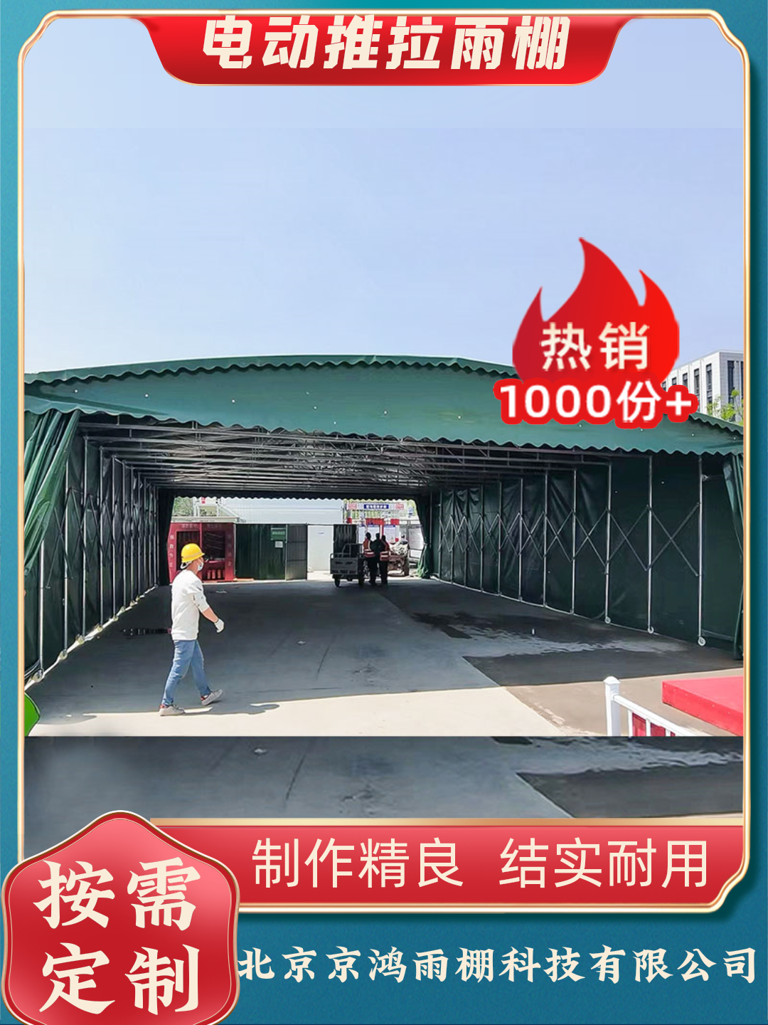 北京西城区雨棚钢结构厂家电话