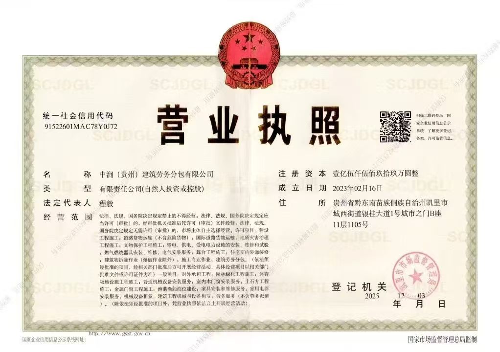 贵州省房地产开发二级资质新办步骤方法哪家强