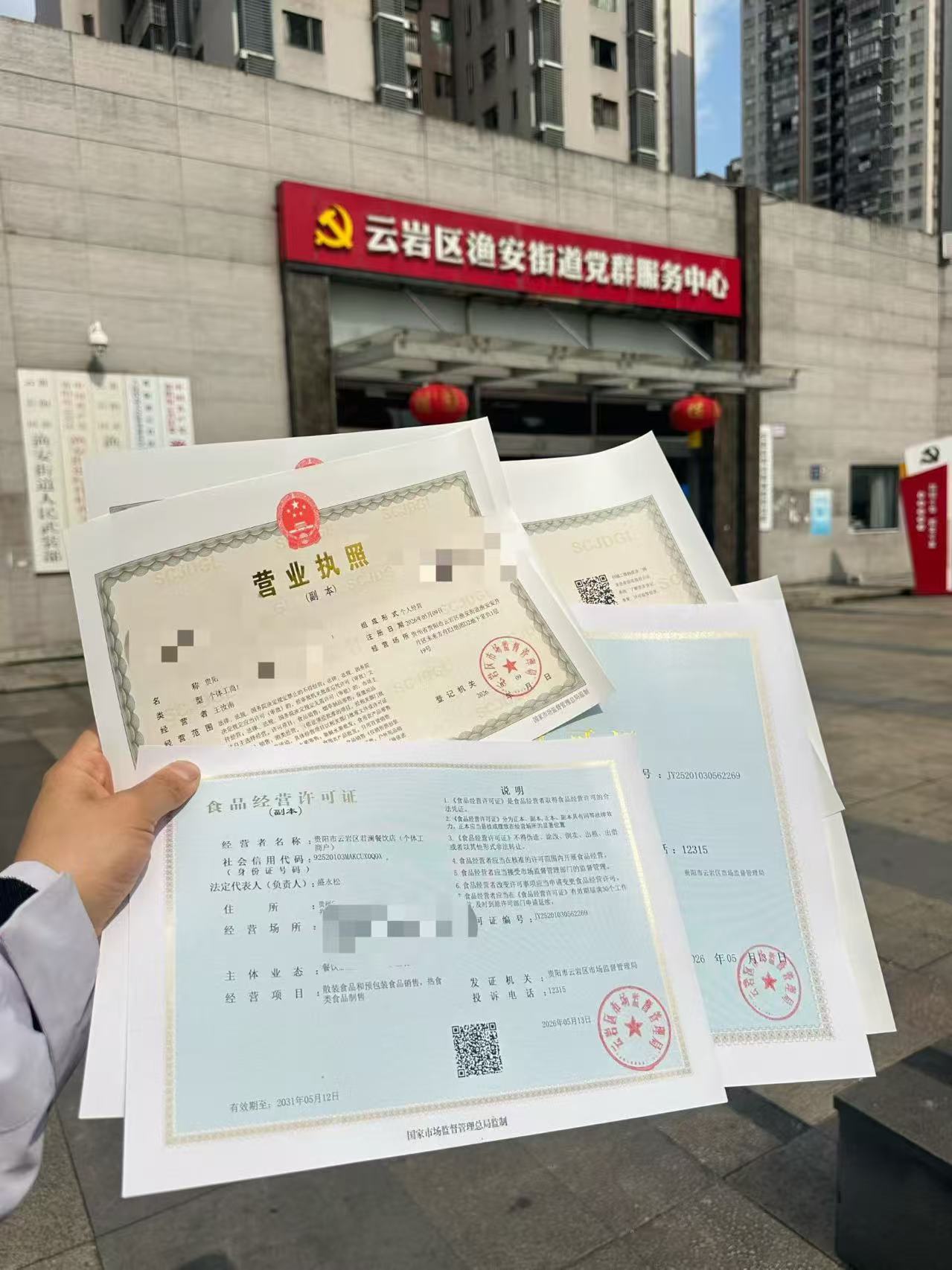 贵州省房地产开发二级资质新办单位综合实力解析