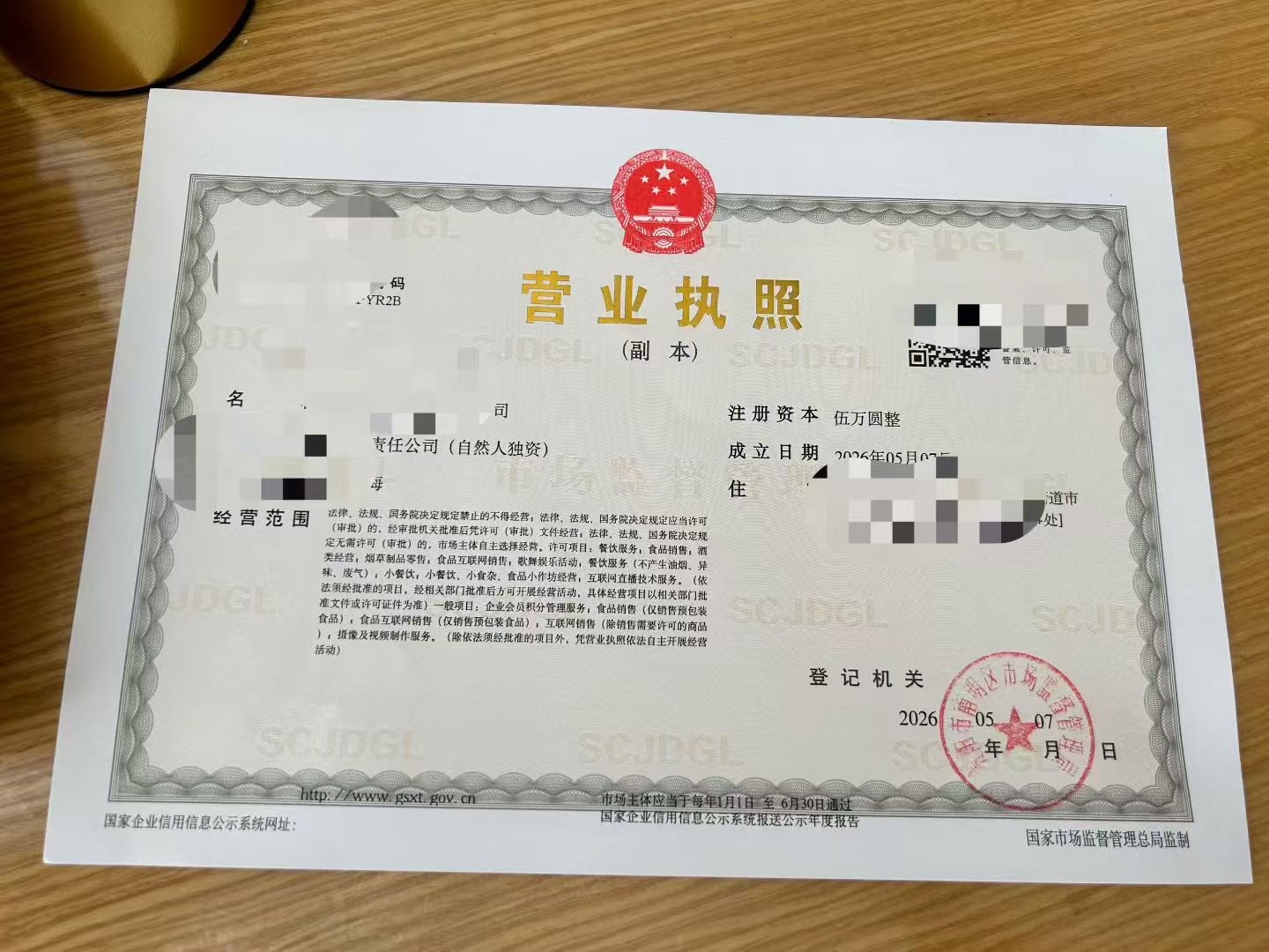 贵州省哪家单位办各类公司注册营业执照？有哪些