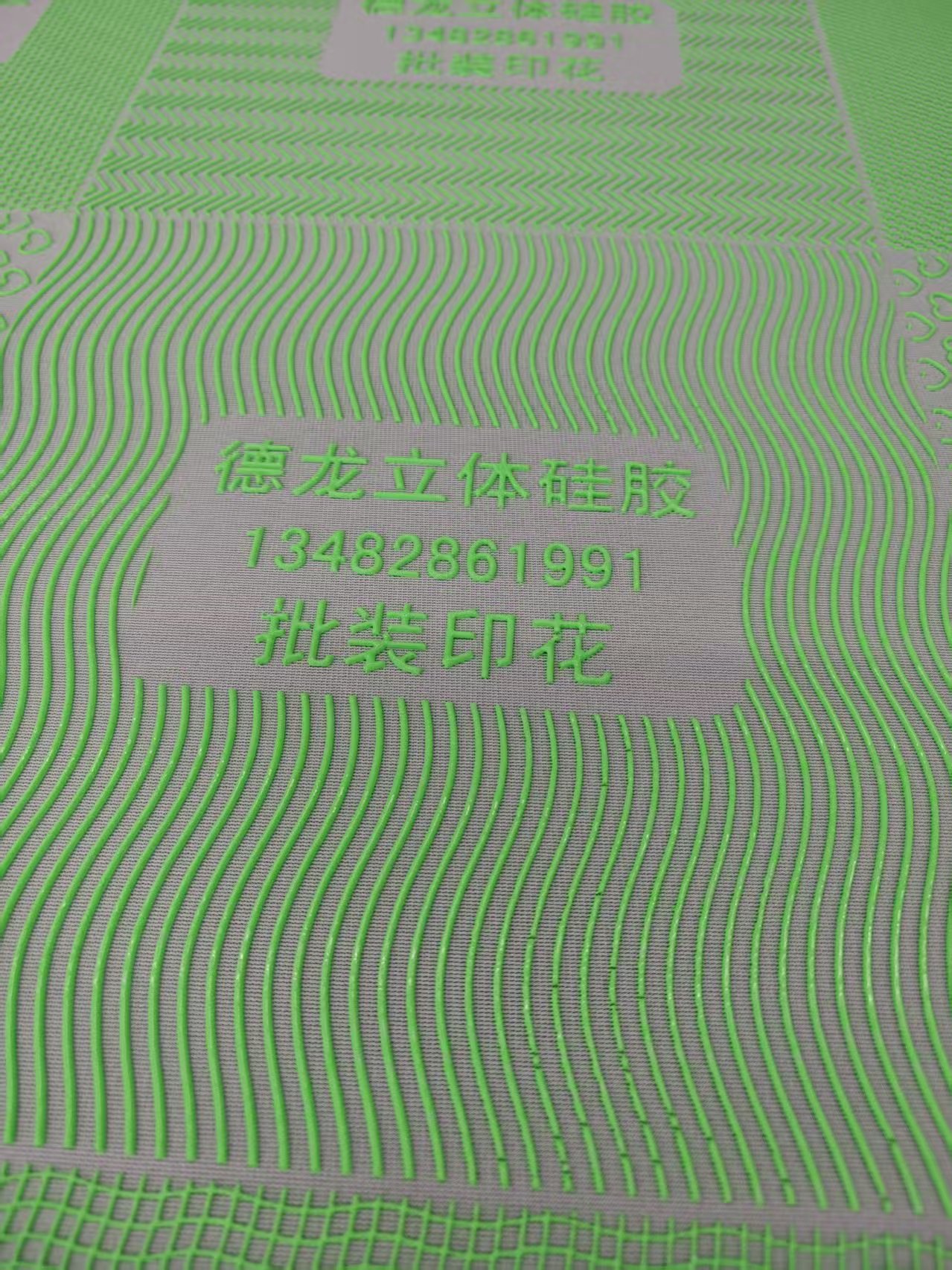 临汾服装匹布硅胶印花电话