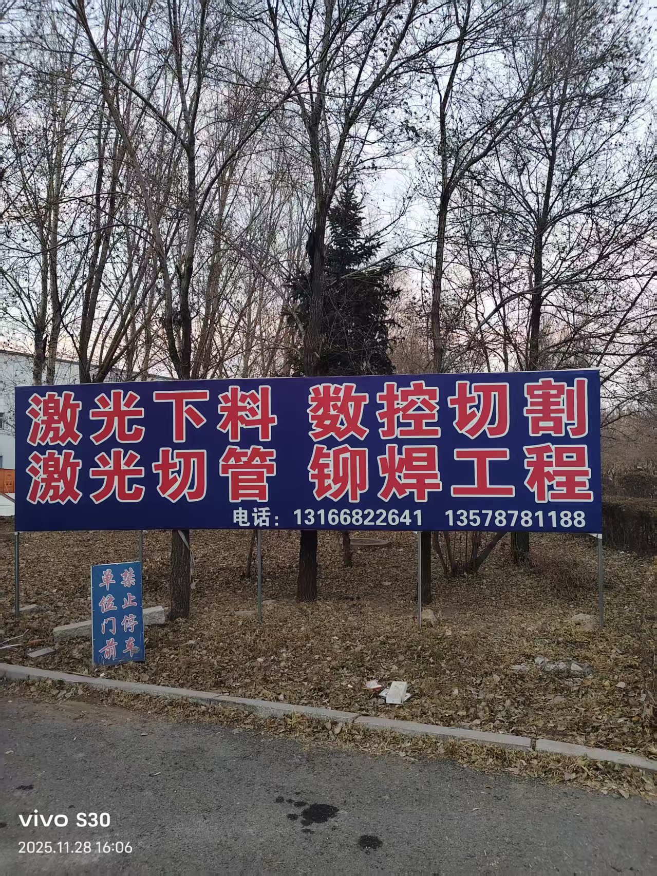 清苑激光焊接公司应用场景