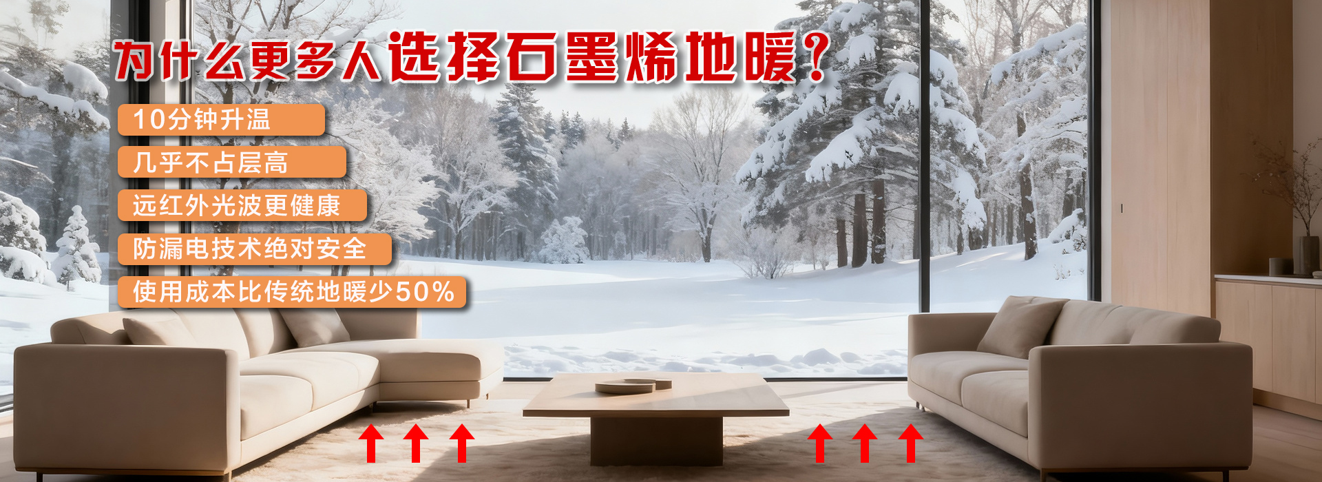 启东碳晶发热板厂家电话案例图片