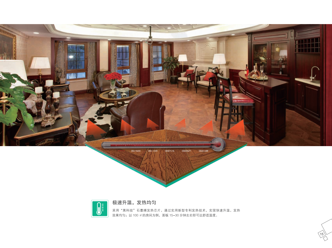 福州石墨烯地板公司