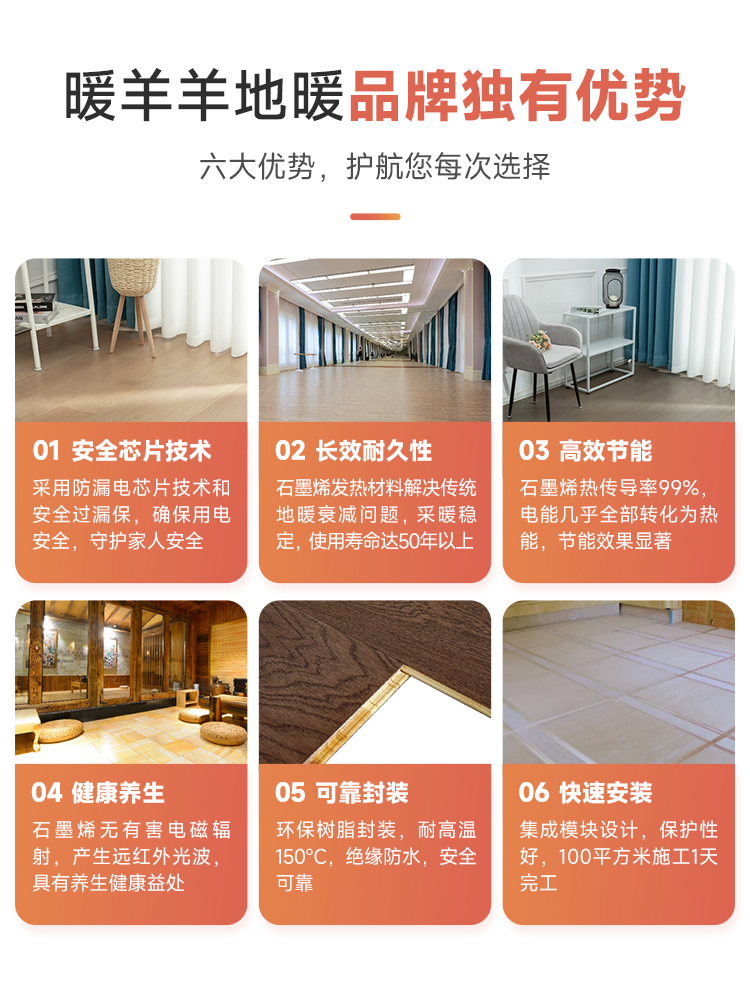 嘉兴发热地板公司