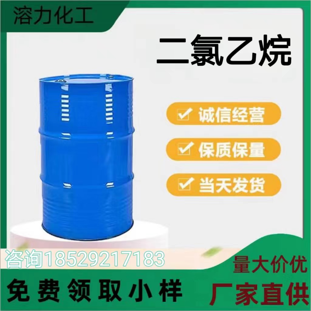 泰州加禾溶力化工加禾溶力化工产品细节