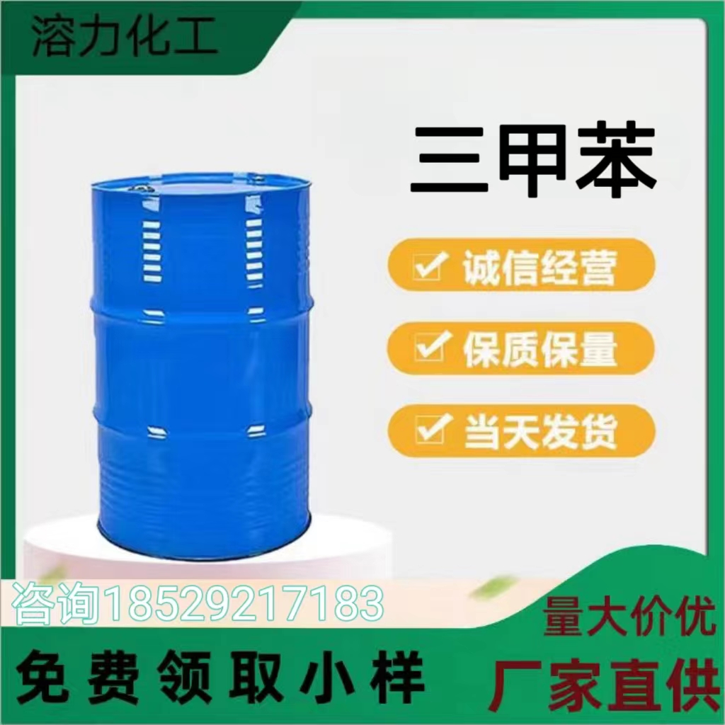泰州加禾溶力化工加禾溶力化工现货展示