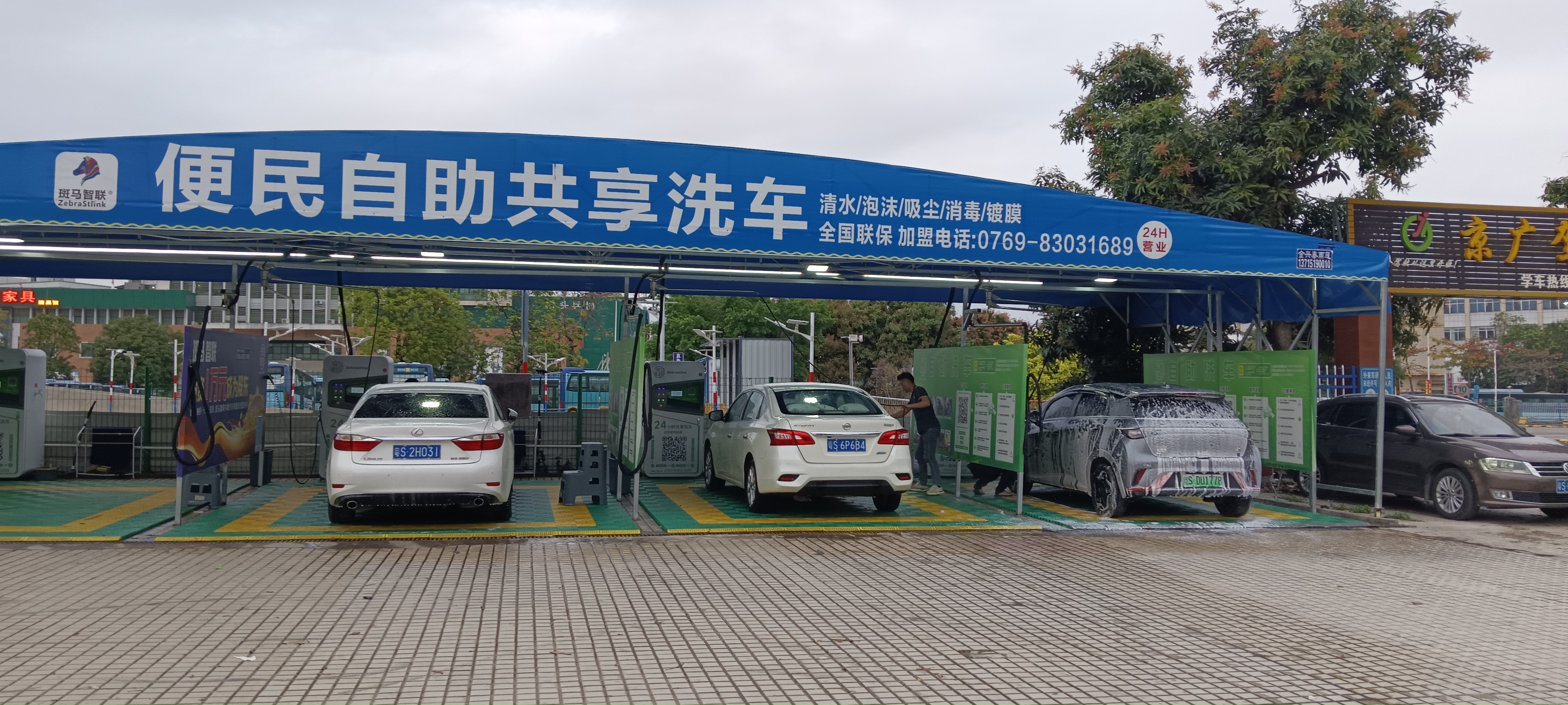 磐安拿呗物联科技自动洗车机公司电话实拍