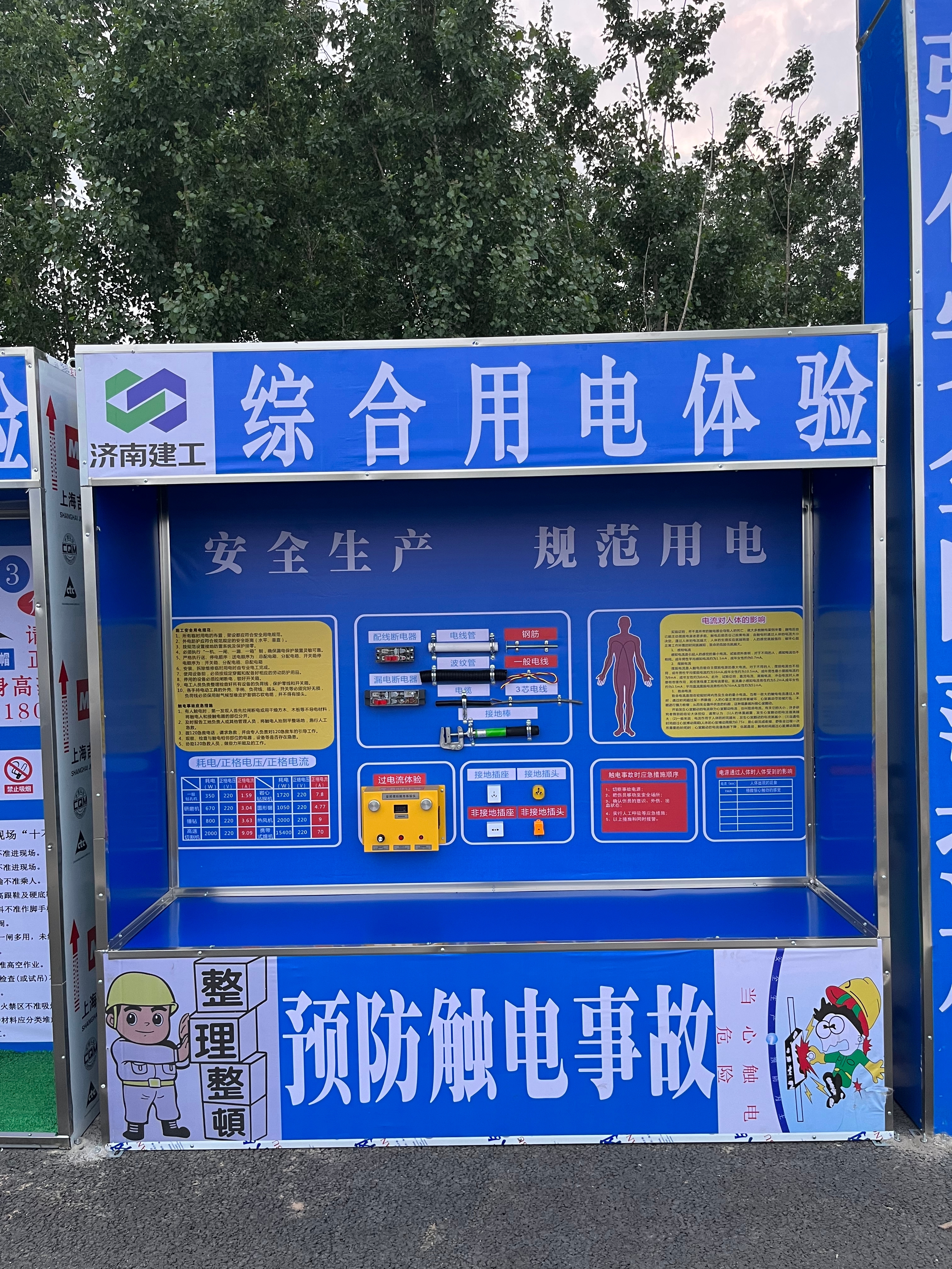 山西太原厢式安全体验区生产厂家