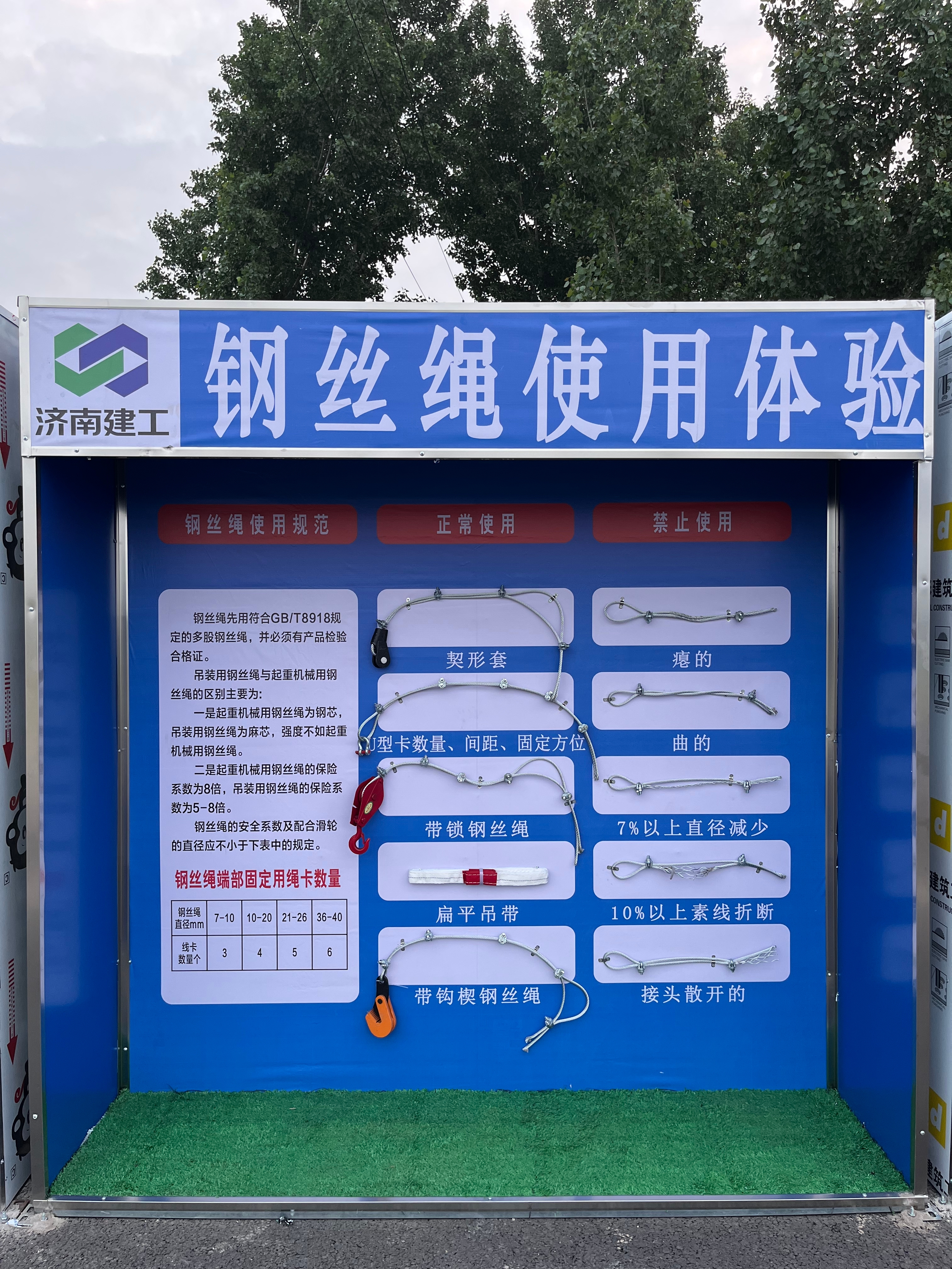 山西大同建筑安全体验区厂家电话