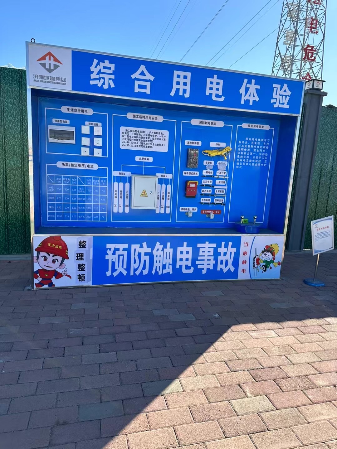 山西太原厢式安全体验区生产厂家