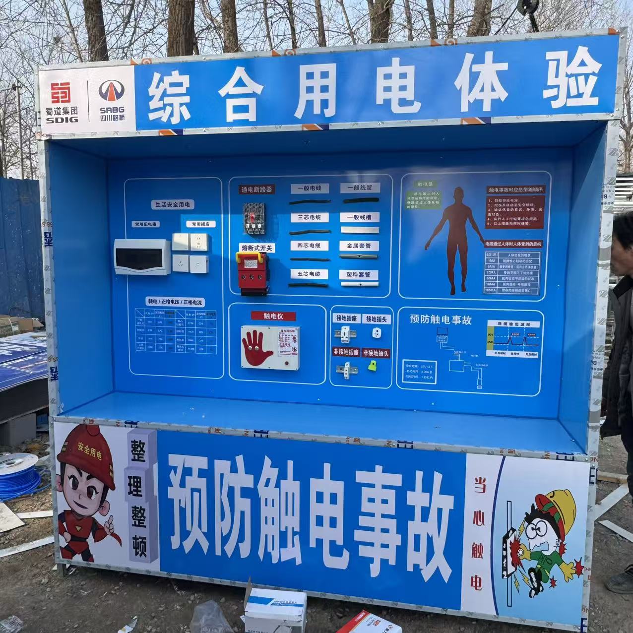 山西晋中安全体验馆生产厂家