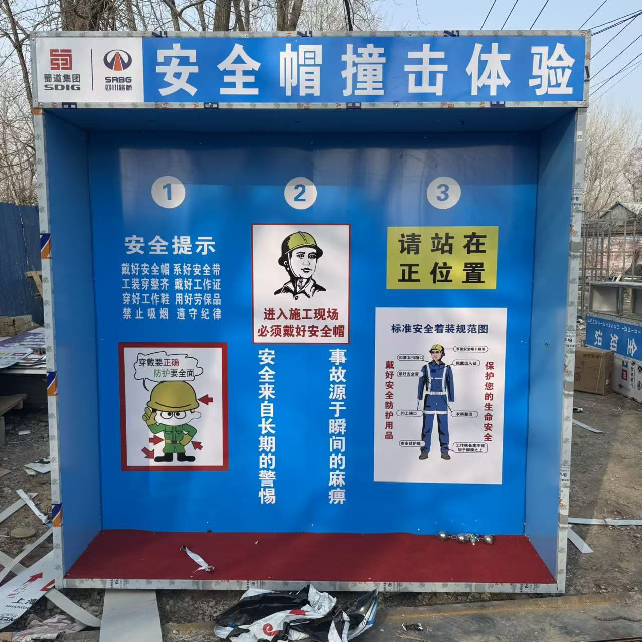 北京质量样板安全体验区厂家电话