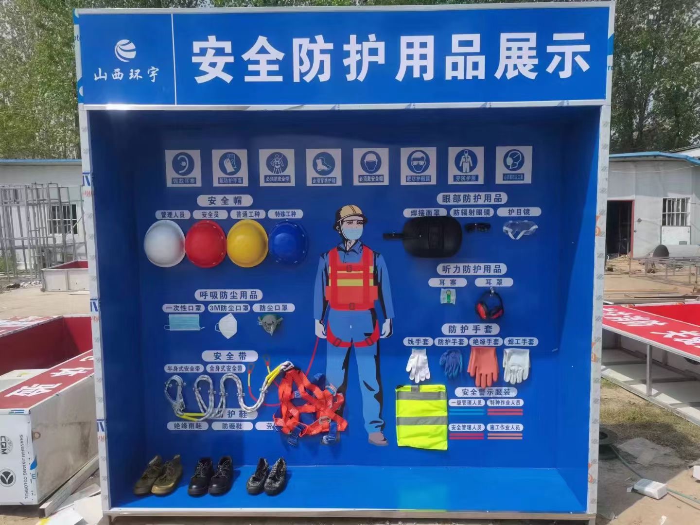 河南三门峡建筑安全体验区厂家电话
