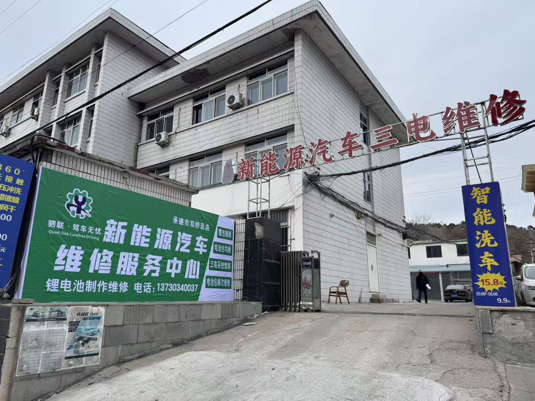海安泰澜新能源泰澜新能源企业形象