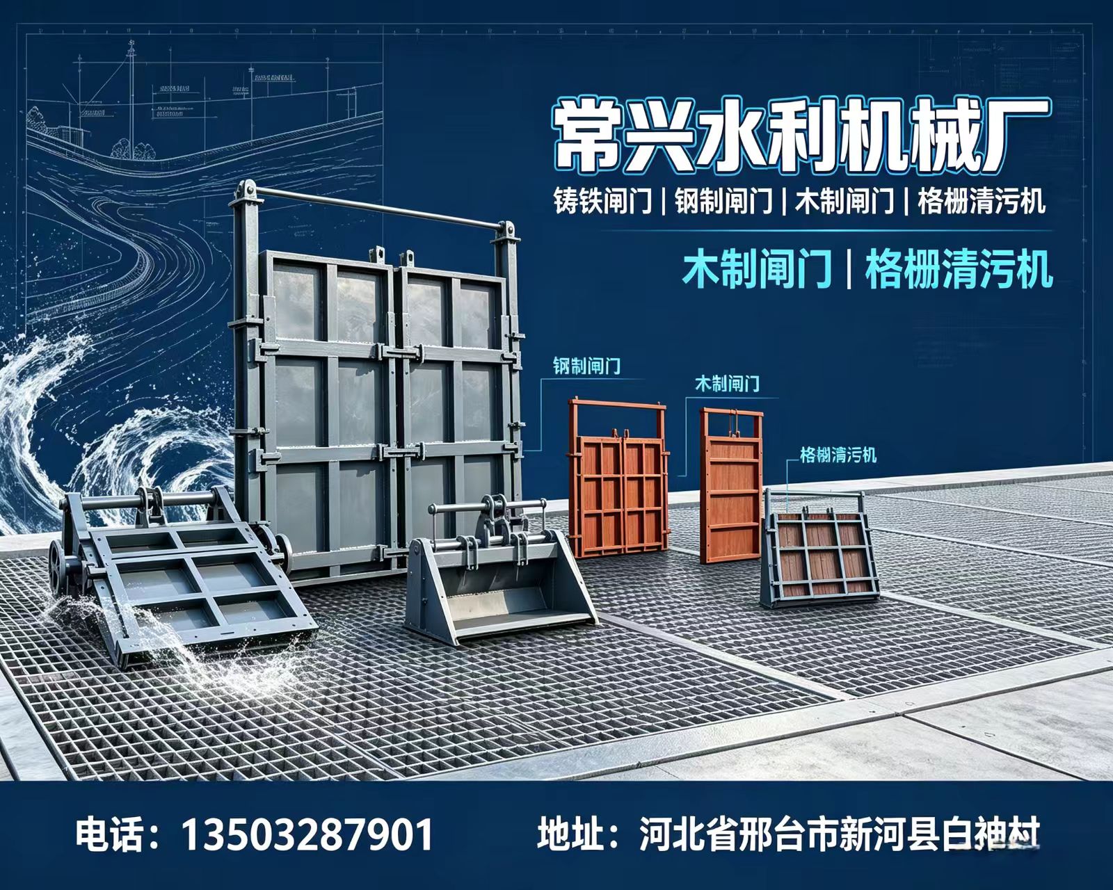 宁强常兴水利机械厂常兴水利机械厂企业形象