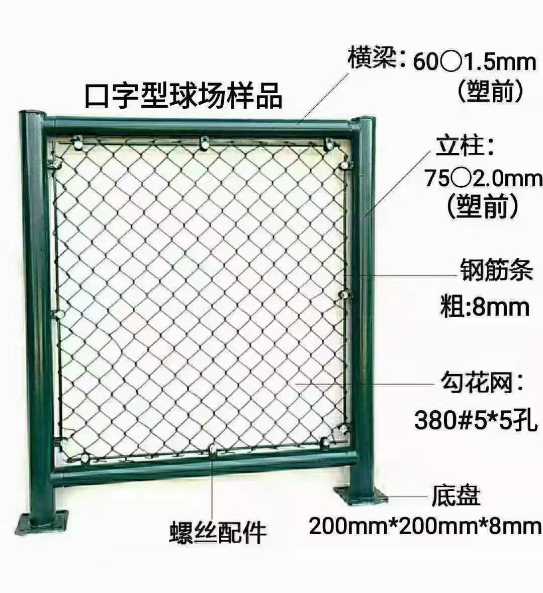 辽宁丹东球场围网防护性强保障