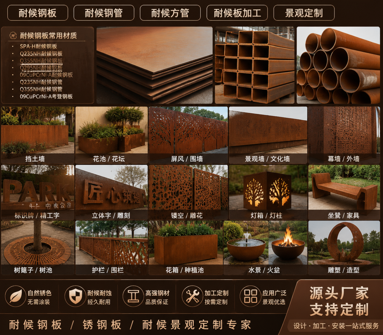 德州万工耐候景观耐候钢板景墙厂家实拍