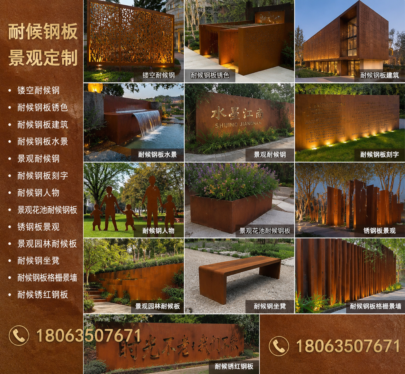 德州万工耐候景观铁锈板景墙生产厂家实拍
