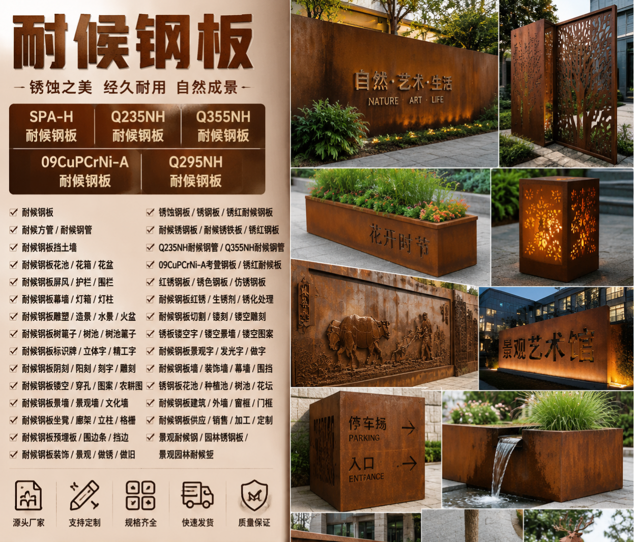 德州万工耐候景观耐候钢板景墙厂家展示