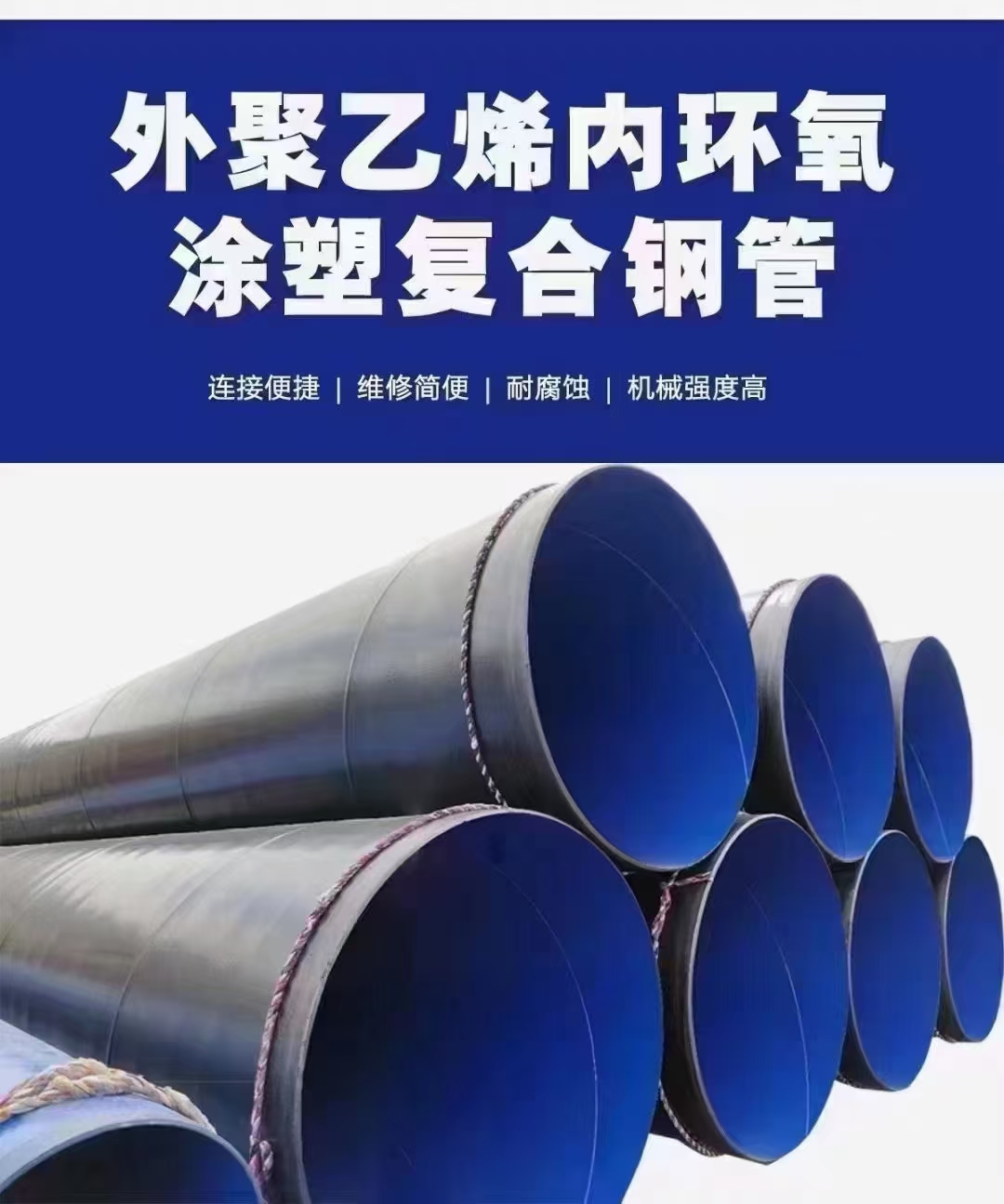 忠县霖诺管道热浸塑管道厂家实拍