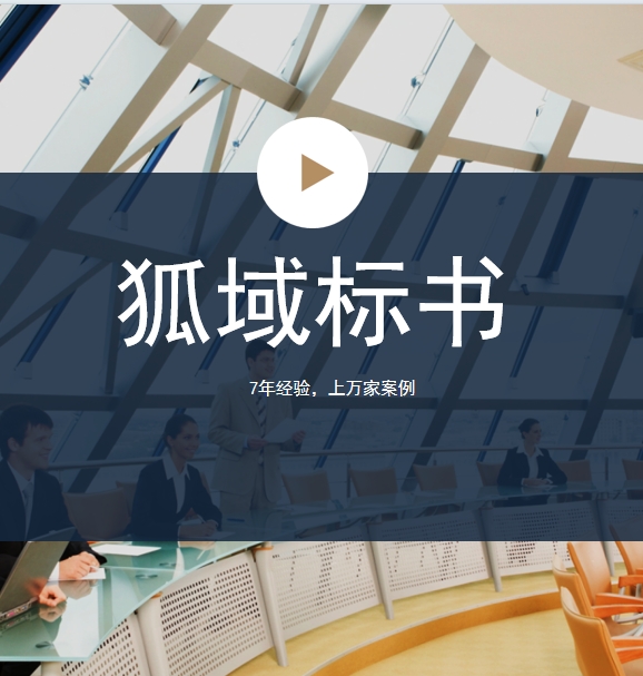保定市代做标书公司让中标快人一步