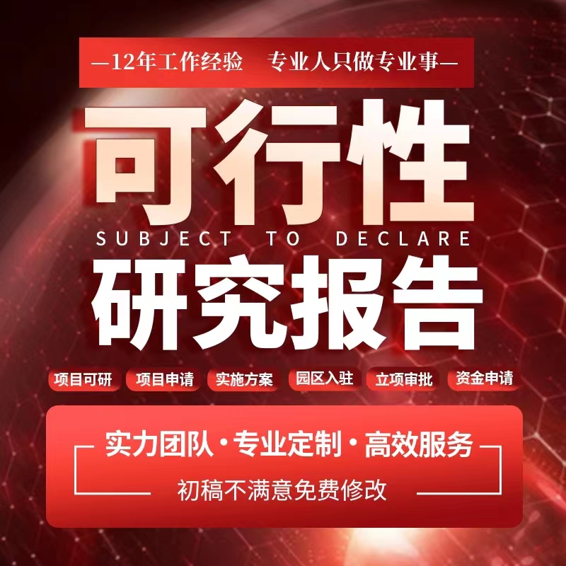 龙井狐域标书标书代写团队案例图片