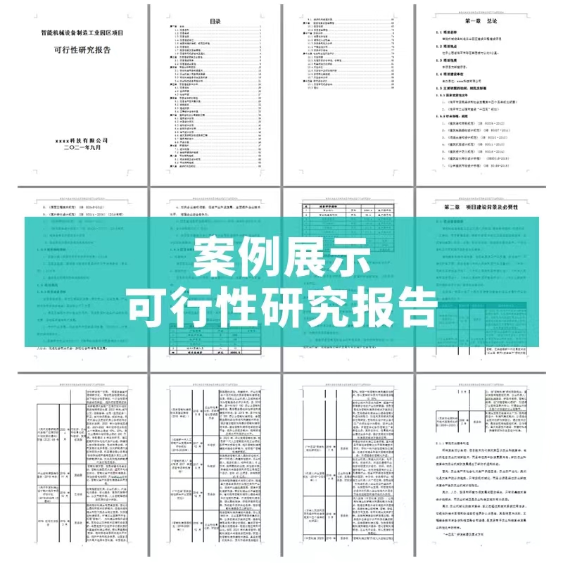 龙井狐域标书标书代写团队应用场景