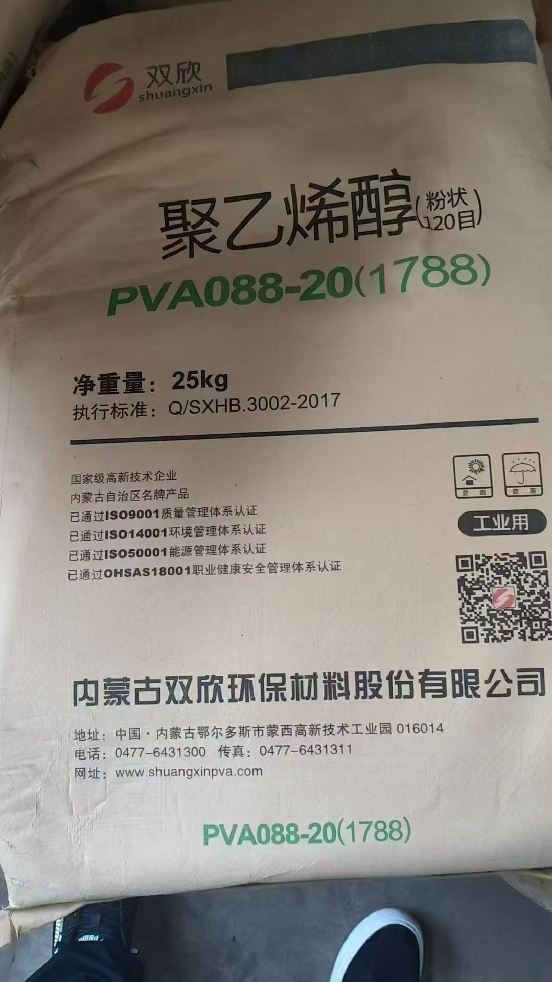 深泽沐业化工回收案例展示