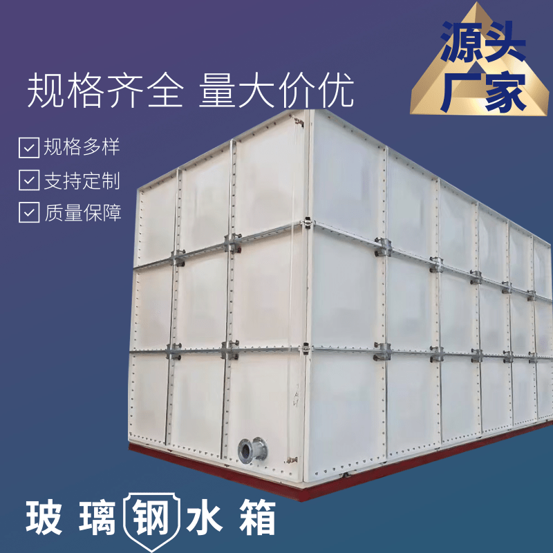文山州泰腾环保水箱地埋式水箱厂家应用场景