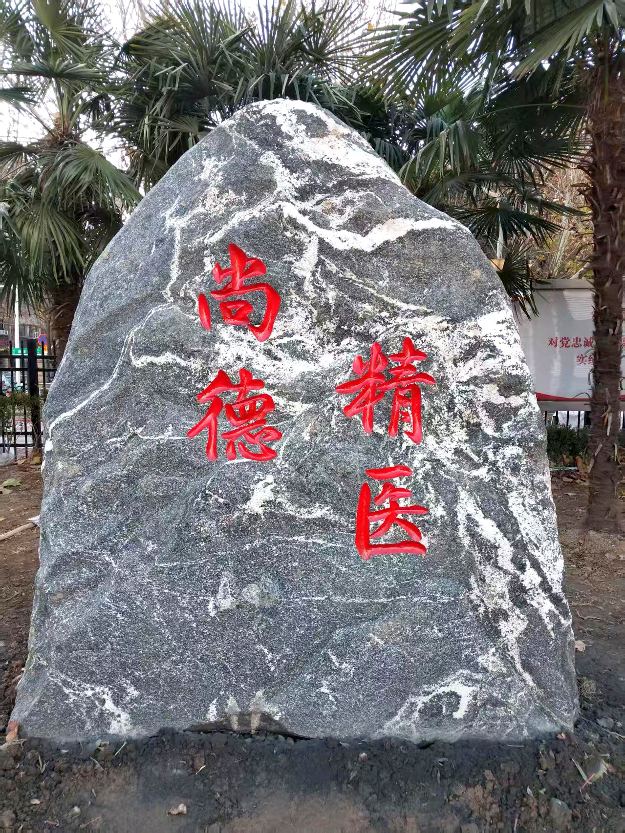 乐亭界石景观石口碑好的正宗石货场案例图片