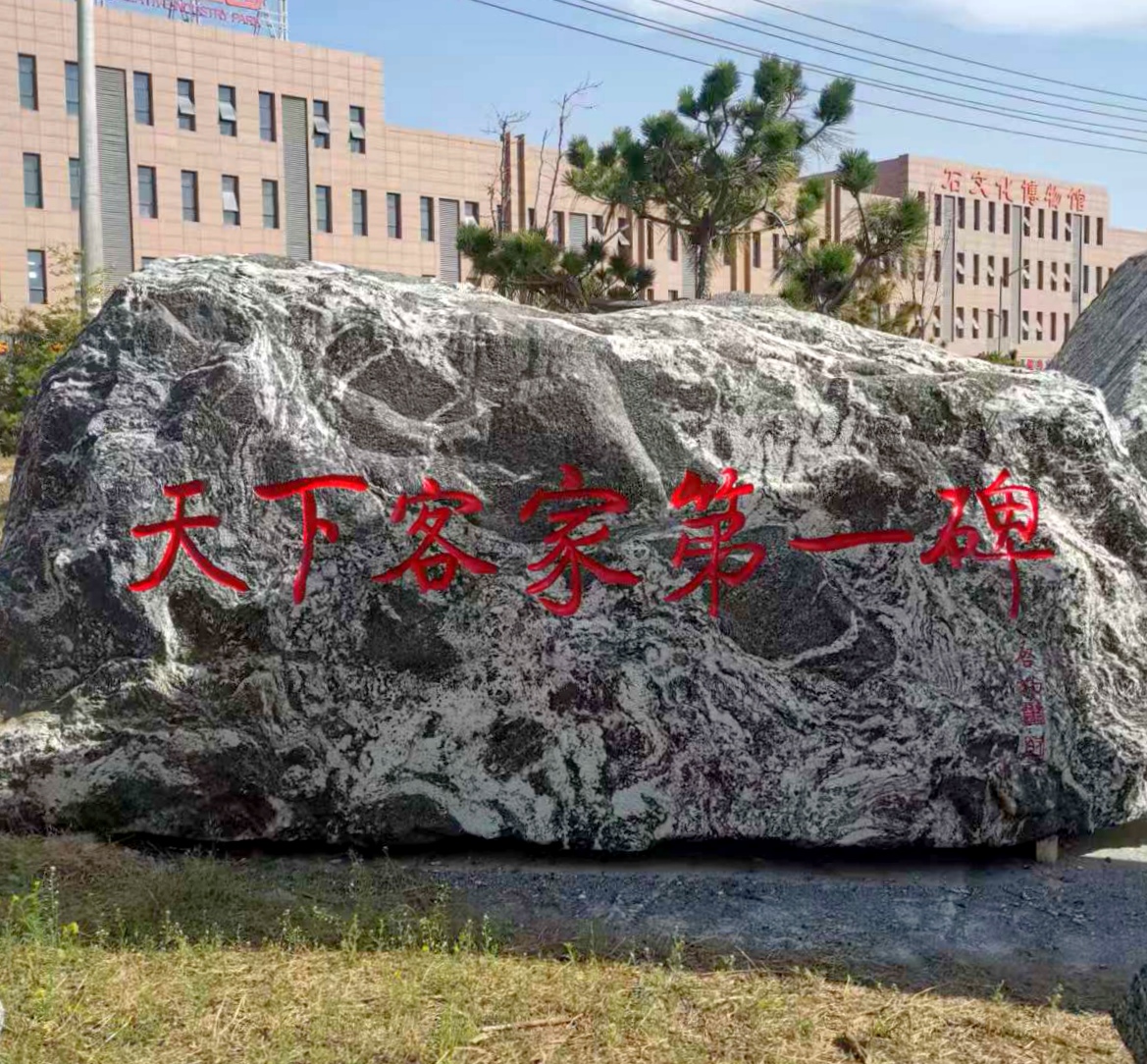 乐亭界石景观石比较好的天然石厂家实拍