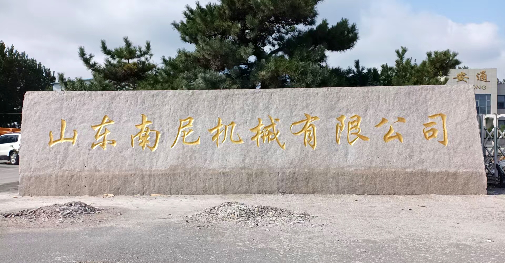 乐亭界石景观石比较好的天然石厂家展示
