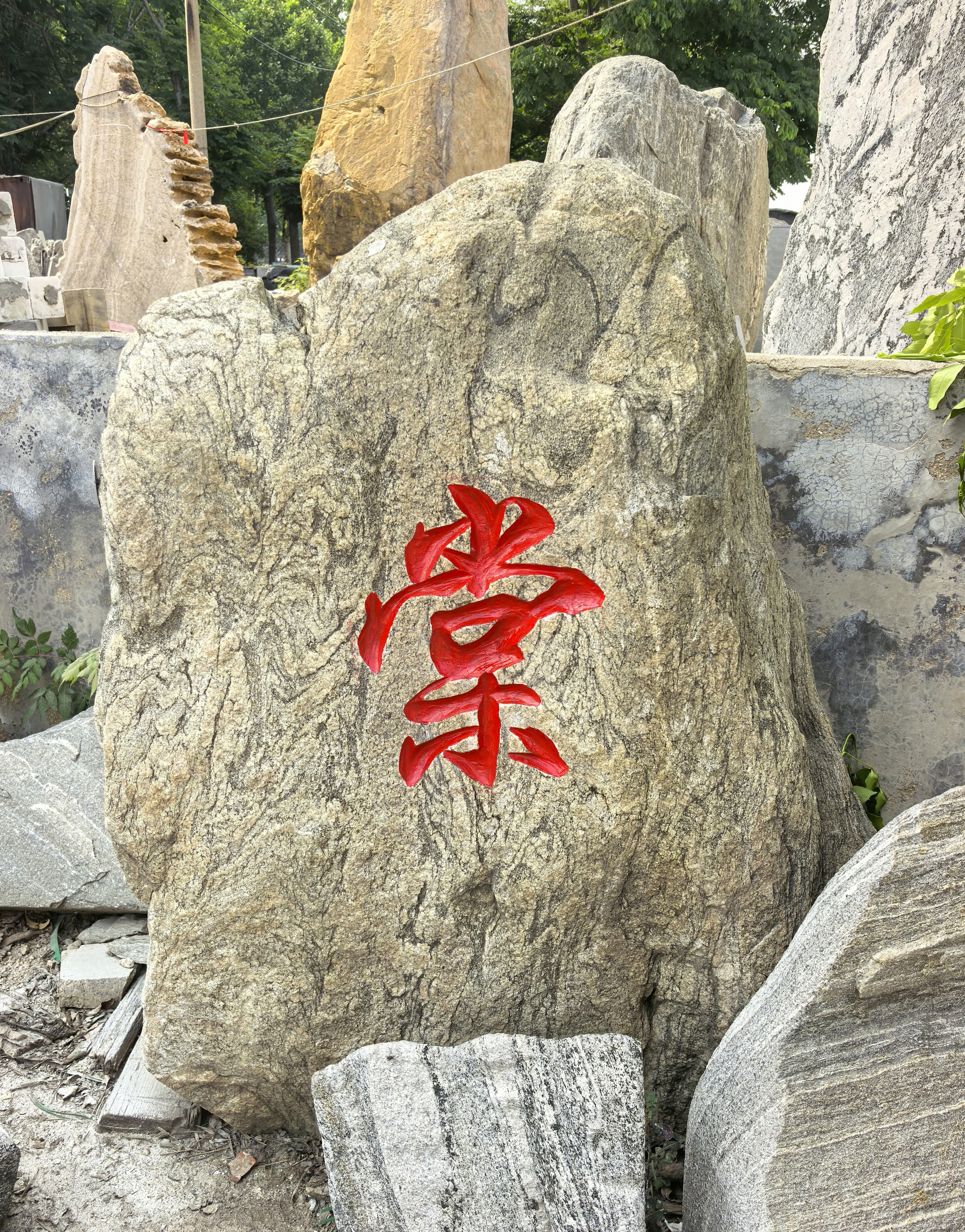 乐亭界石景观石比较好的天然石厂家案例图片