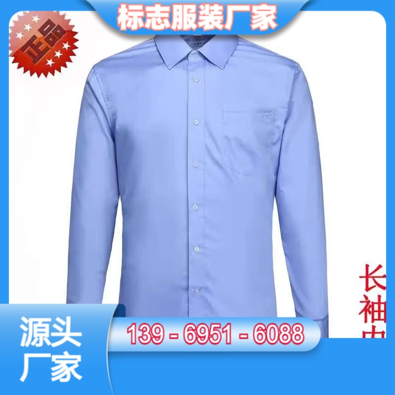 石家庄标志服装定制厂家