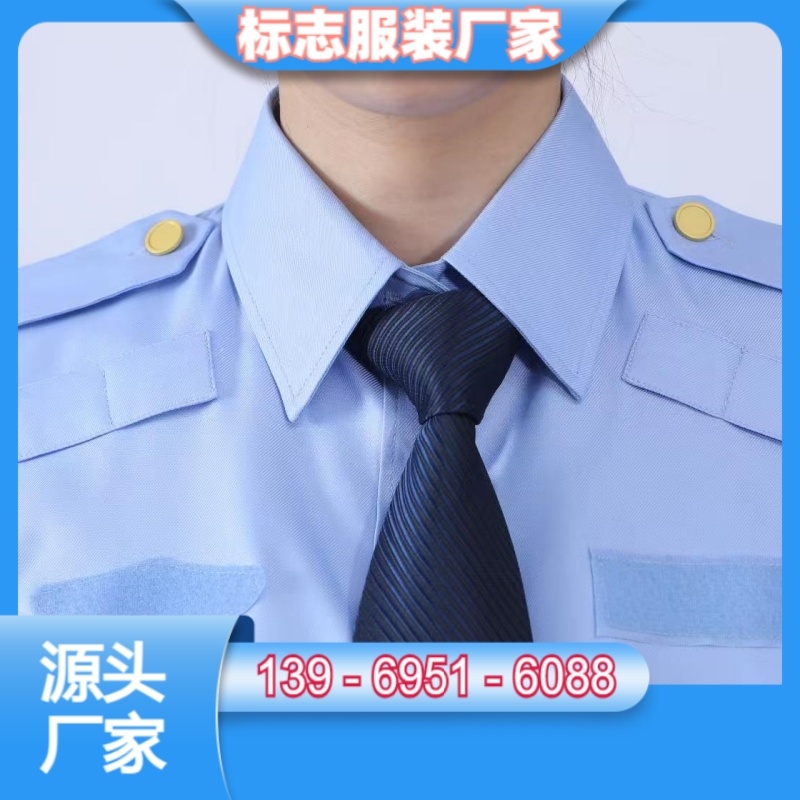 重庆六部门标志服装厂家联系方式