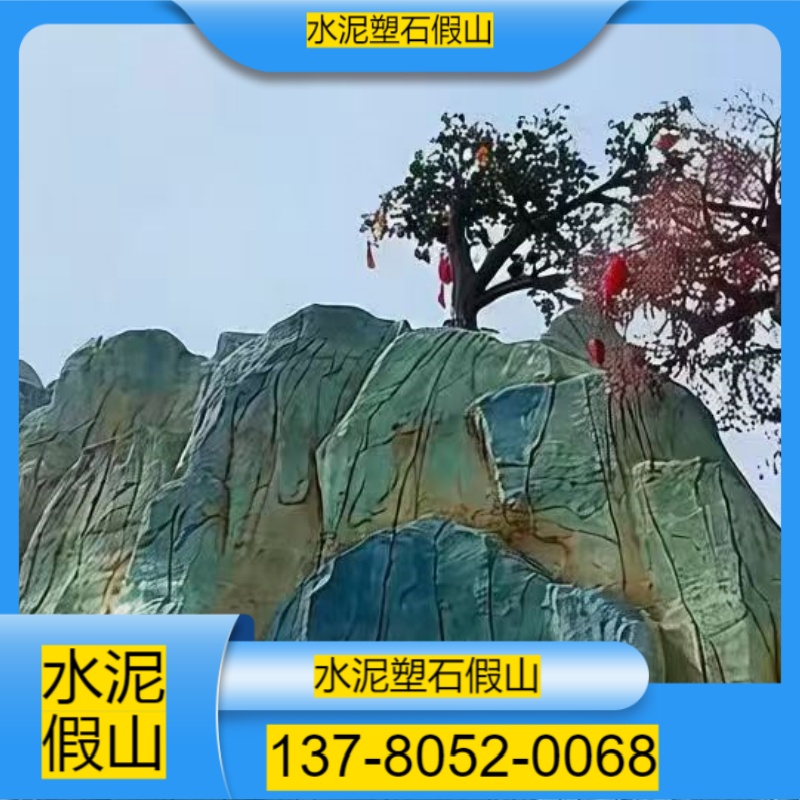 天津东丽区水泥塑石假山厂家联系方式