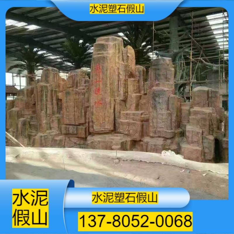 天津汉沽区塑石假山哪家好