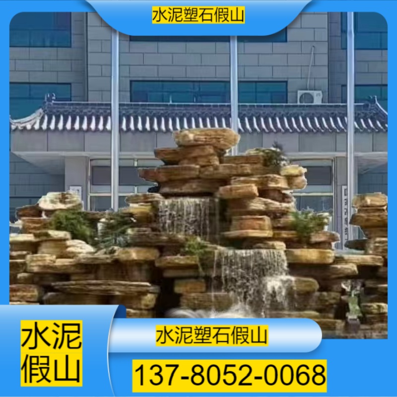保定北区塑石假山哪里有