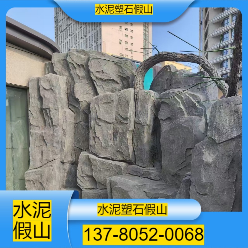 石家庄桥西区水泥塑石假山厂家联系方式