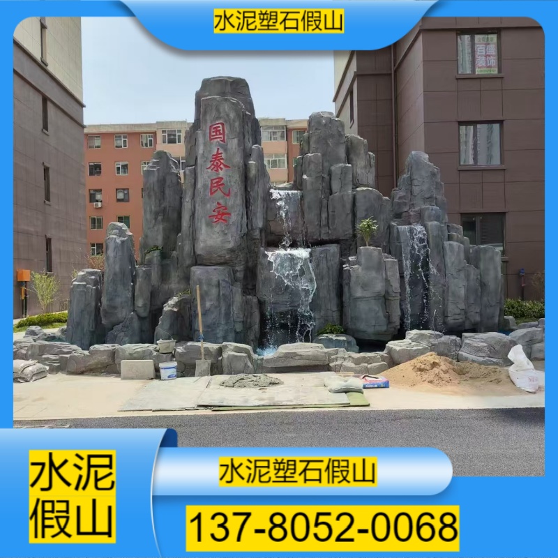 张家口怀安县水泥假山厂家