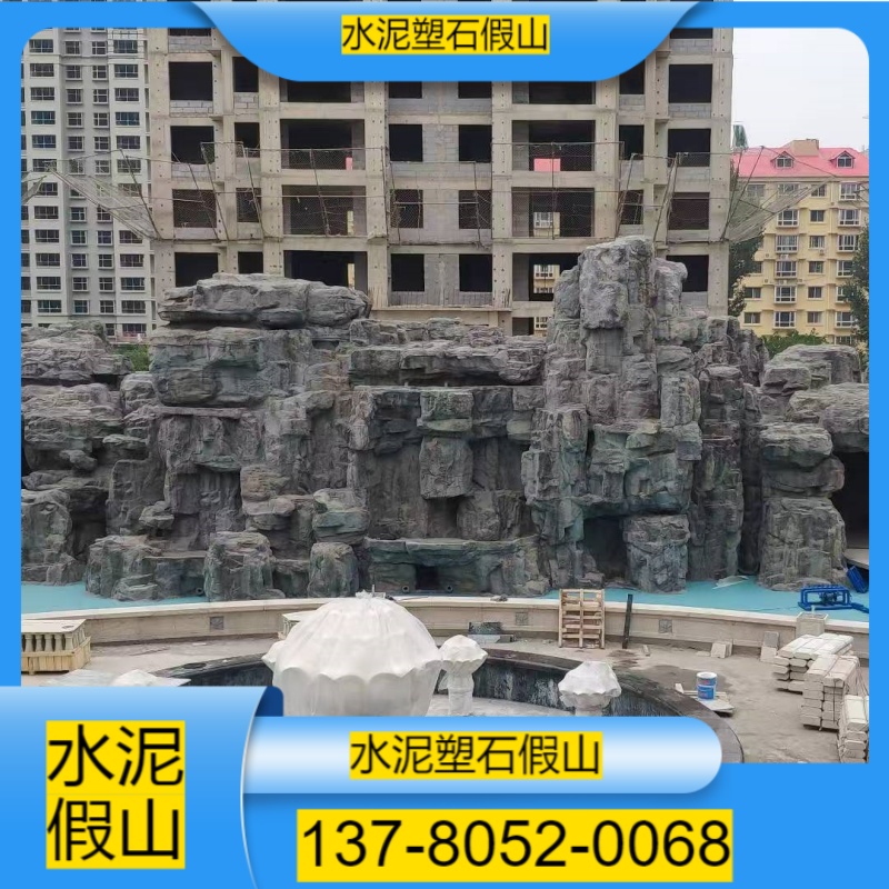 北京石景山区水泥假山厂家号码