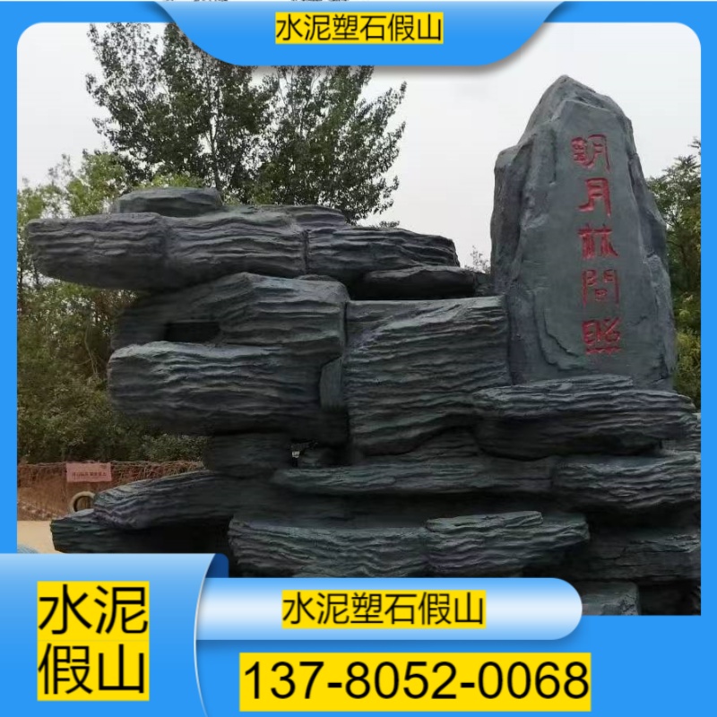北京崇文区塑石假山厂家联系方式