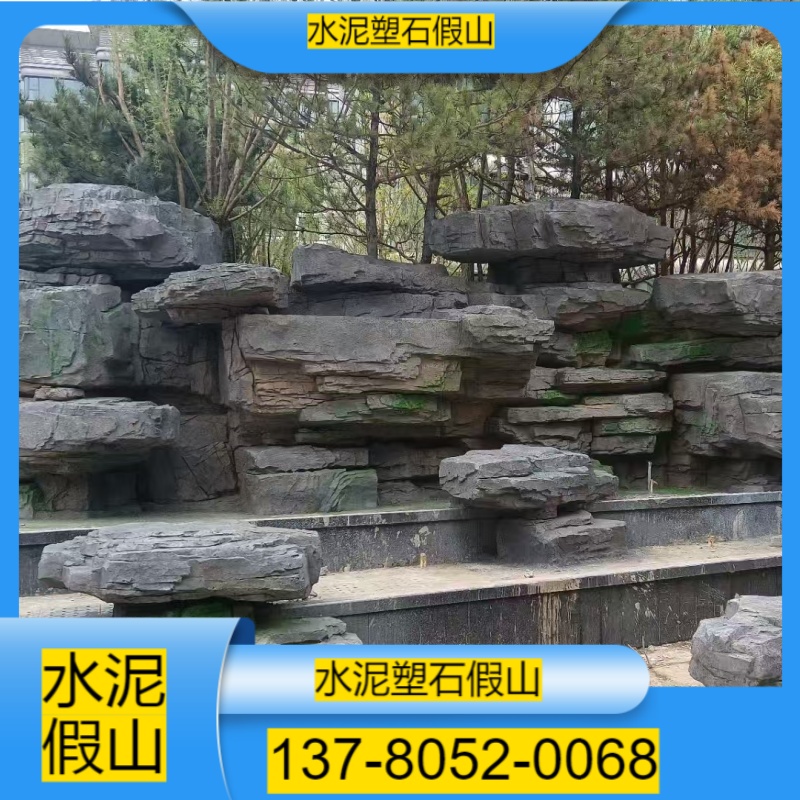 北京崇文区水泥塑石假山厂家号码