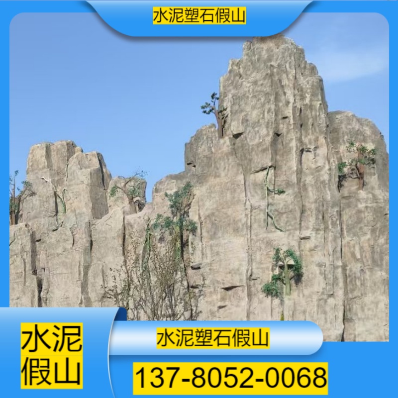 石家庄桥西区水泥塑石假山厂家电话