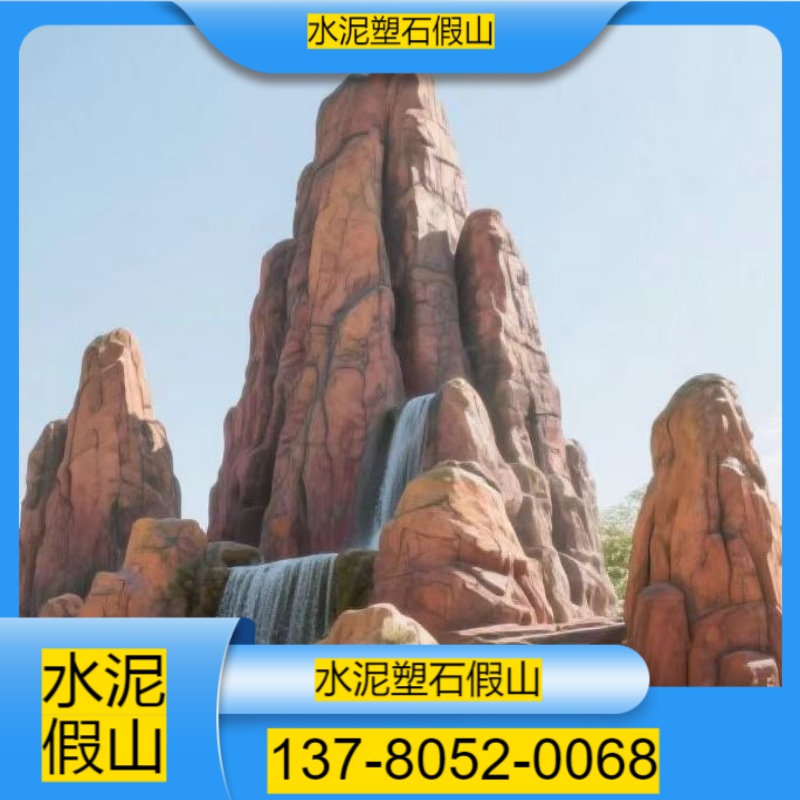 天津宝坻区塑石假山厂家联系方式