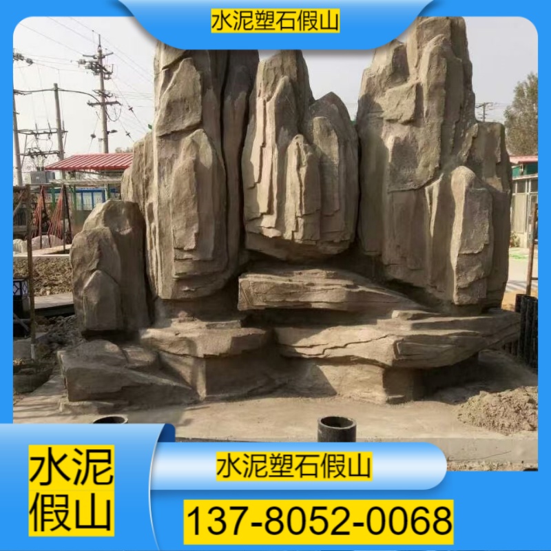 邯郸复兴区水泥塑石厂家电话