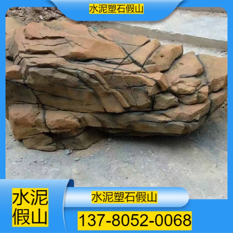 北京宣武区水泥塑石厂家联系方式