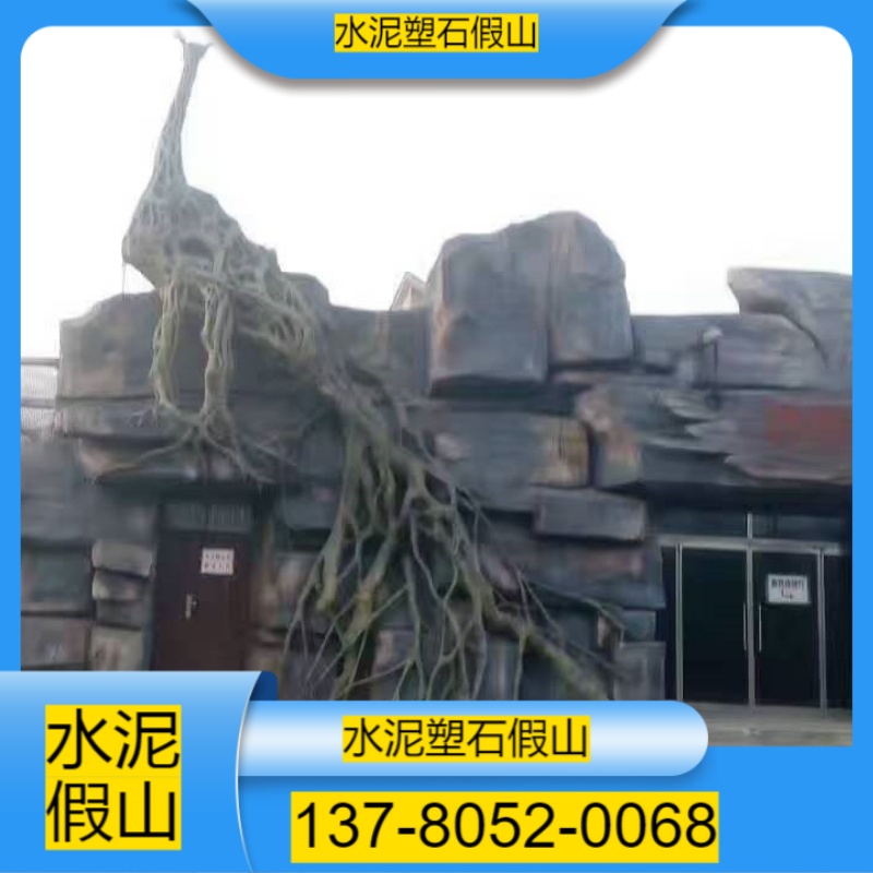 北京石景山区塑石假山哪家好