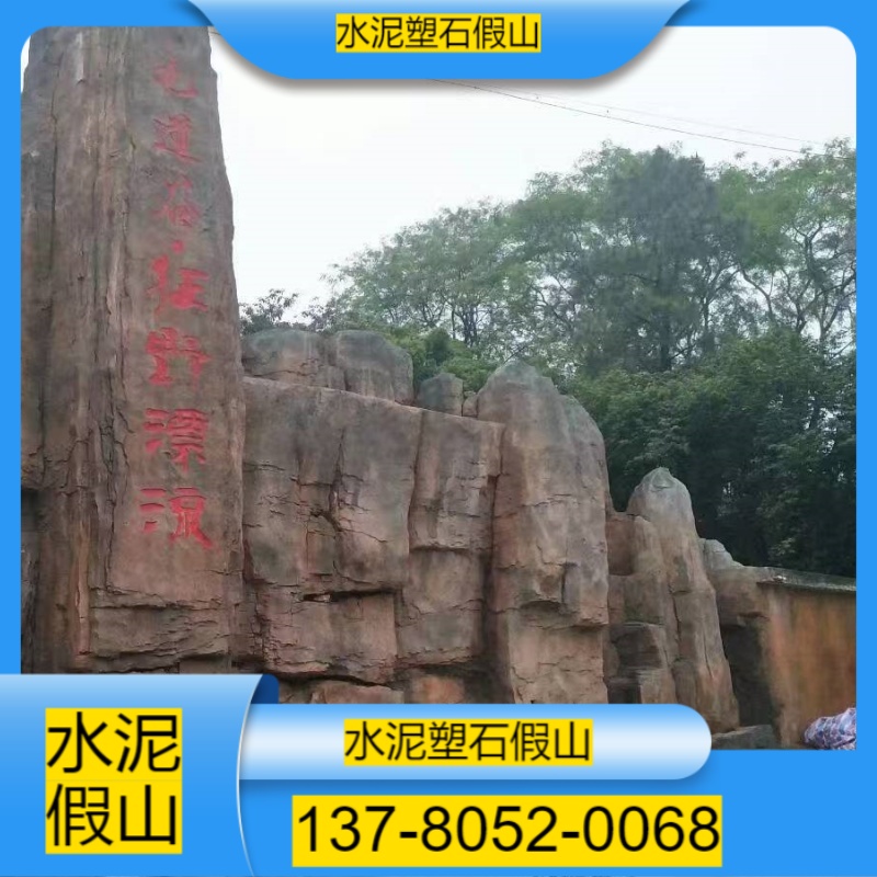 北京石景山区水泥塑石厂家